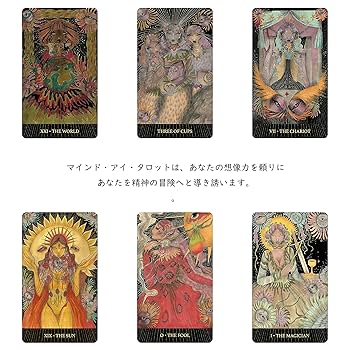 Amazon | LANG タロットカード 【マインドアイ タロット 日本語